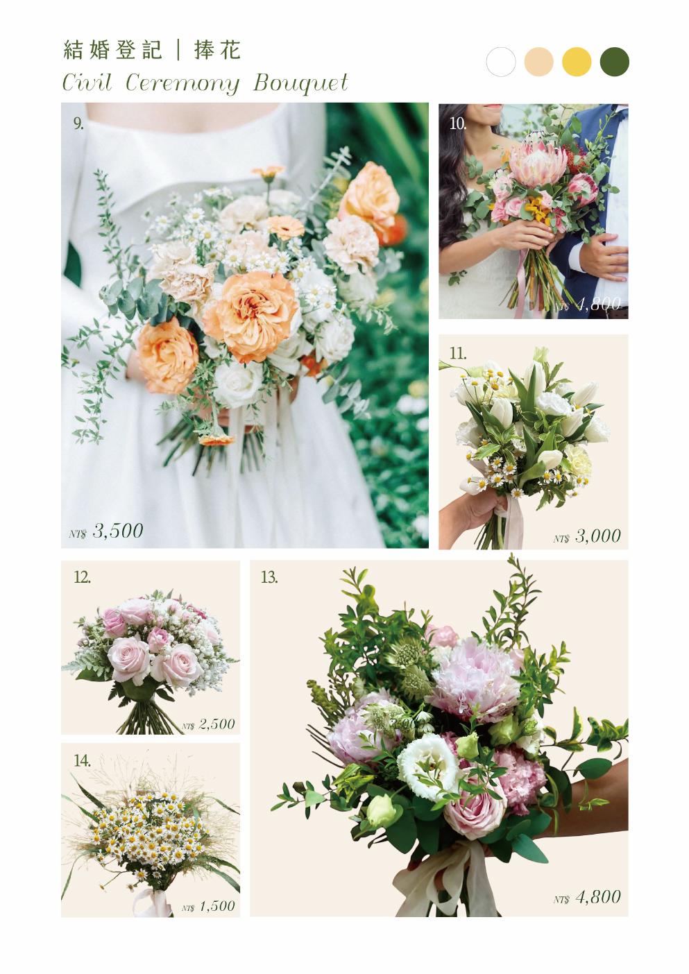 結婚登記捧花 9-14款