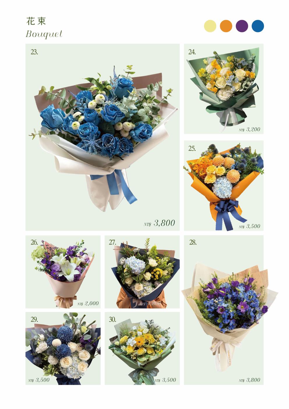 花束 23-30款
