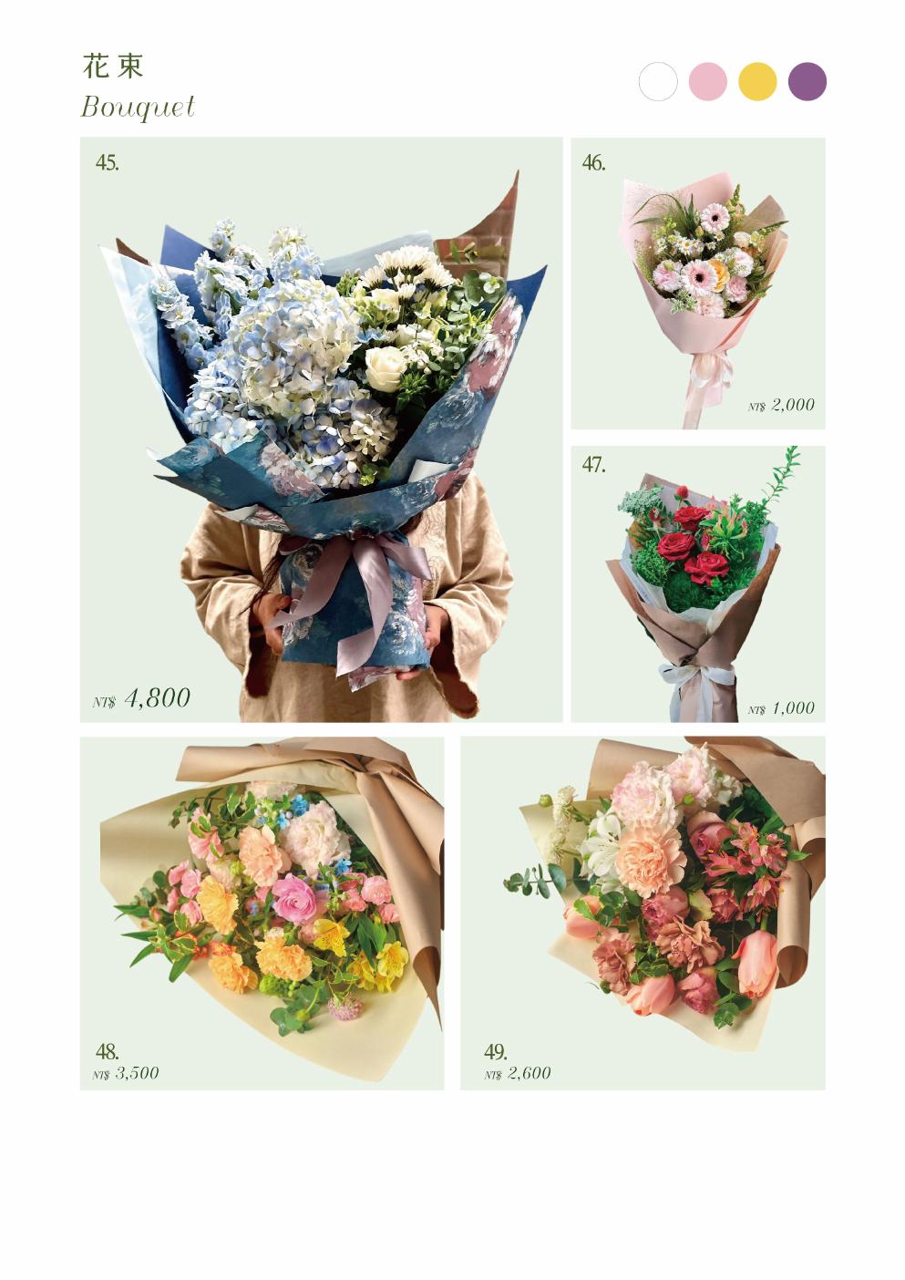 花束 45-49款